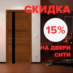 Скидка на двери Шпон – 15%