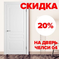 Скидка 20% на классику!