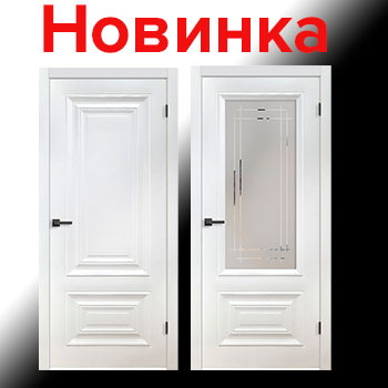 Новая коллекция дверей Диана