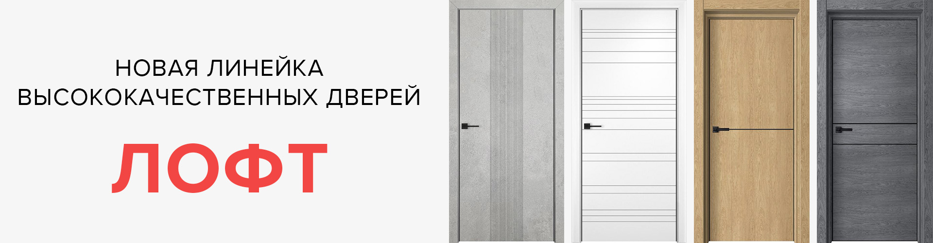 Двери Матрикс